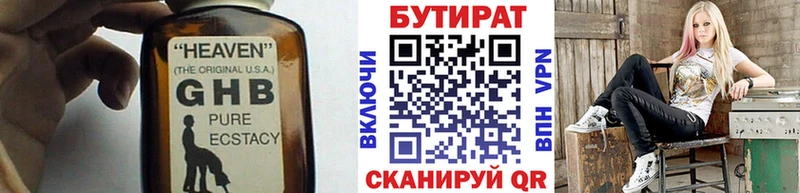 Купить  Елец  БУТИРАТ бутик 