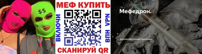 МЯУ-МЯУ мука  Купить где  Елец 
